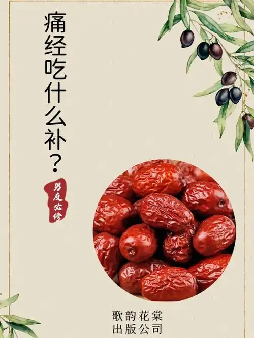 痛经可以吃元胡止疼药吗 痛经可以吃元胡止疼药吗