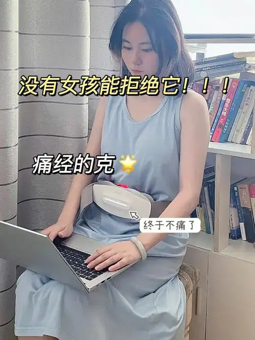 盐酸消旋山莨菪碱痛经 盐酸消旋山莨菪碱痛经