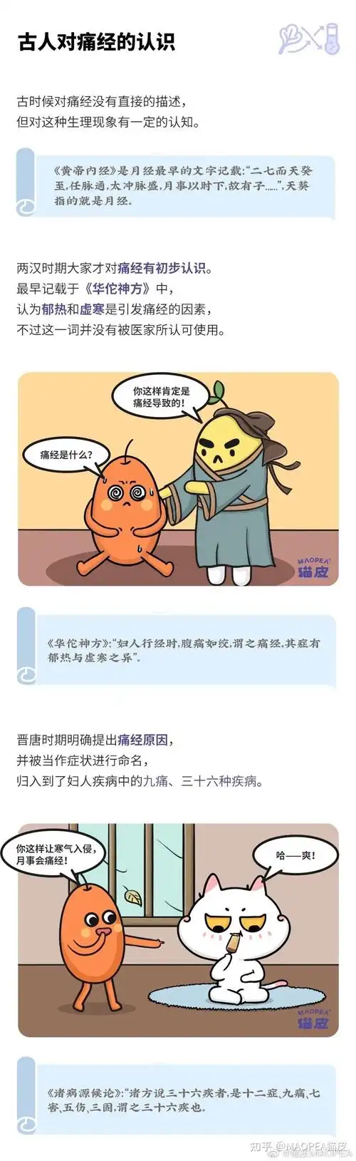 一般月经多久干净正常 一般月经多久干净正常