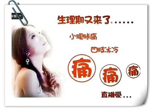 月经来块状(月经来块状或坨状是怎么回事) 月经来块状(月经来块状或坨状是怎么回事)