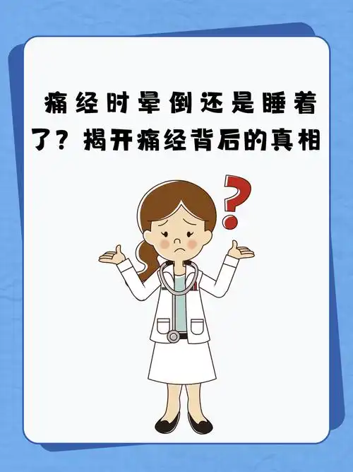 痛经买冰淇淋蛋糕 痛经 蛋糕 痛经买冰淇淋蛋糕 痛经 蛋糕