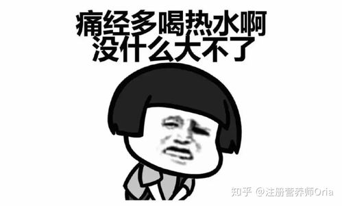 痛经能吃蜜汁鸡吗 痛经能喝蜜糖水吗 痛经能吃蜜汁鸡吗 痛经能喝蜜糖水吗