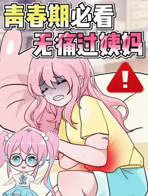 月经完1至2天能取环吗 月经完1至2天能取环吗