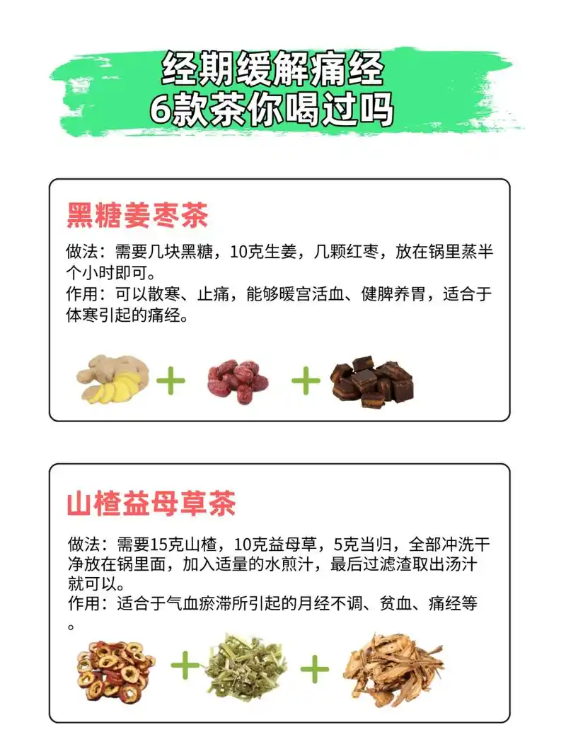 生理期吃辣会导致痛经吗 生理期吃辣会导致痛经吗