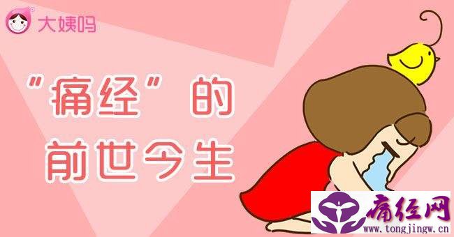 吃苹果不痛经 吃苹果不痛经正常吗 吃苹果不痛经 吃苹果不痛经正常吗