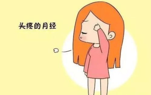 每次月经都要十天以上 每次月经都要十天以上