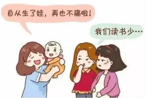 性爱是痛经最有效止痛药 四妙方让你远离痛经 性爱是痛经最有效止痛药 四妙方让你远离痛经