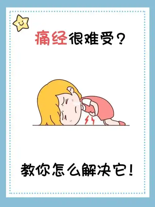 月经提前5天怎样月经提前五天算不算正常 月经提前5天怎样月经提前五天算不算正常