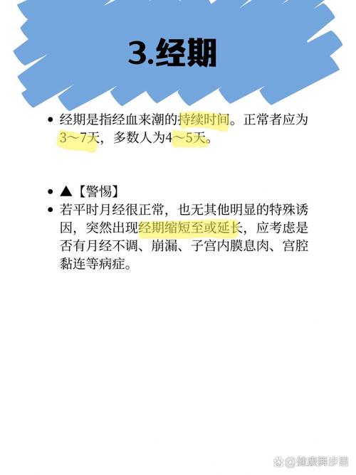 停经不来月经原因分析 停经不来月经原因分析