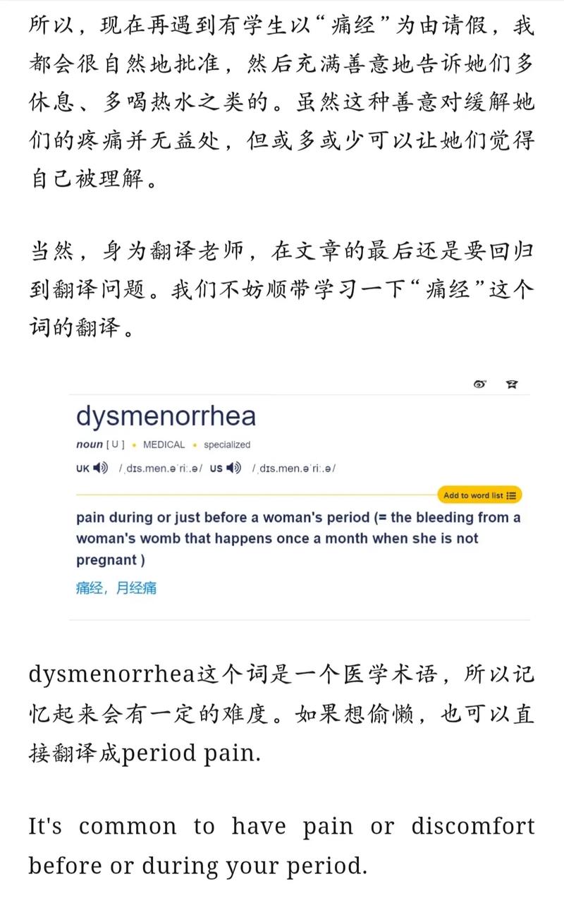 女人的月经期吃什么好 女人的月经期吃什么好