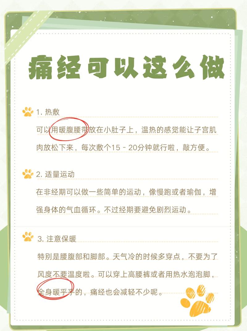 月经前胸痛和怀孕胸痛 月经前胸痛和怀孕胸痛