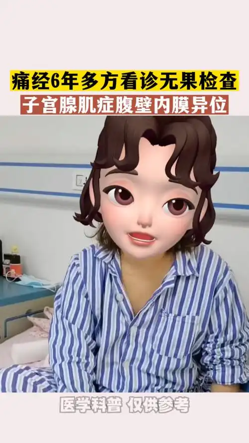 痛经能怀上孩子吗吗 痛经能生小孩吗 痛经能怀上孩子吗吗 痛经能生小孩吗