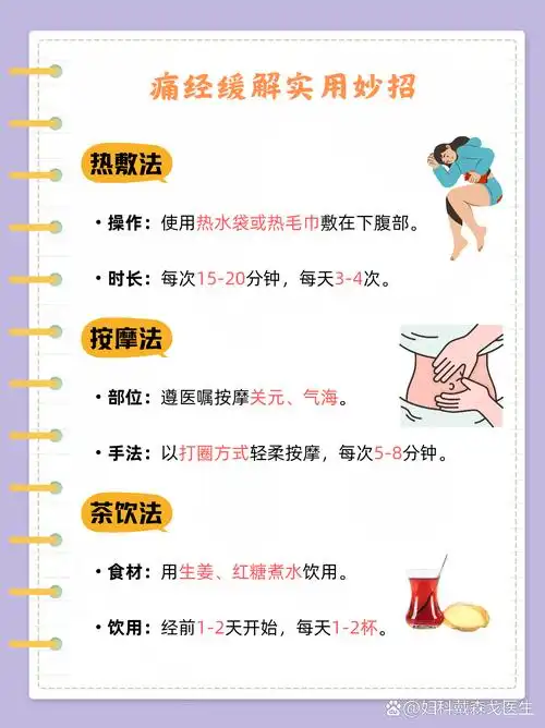 怀孕7月半有痛经的感觉 怀孕7月半有痛经的感觉