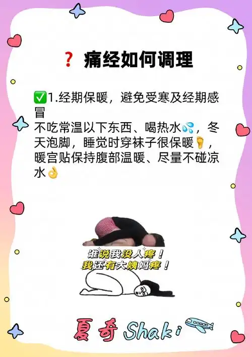 痛经能吃panadol 痛经能吃panadol