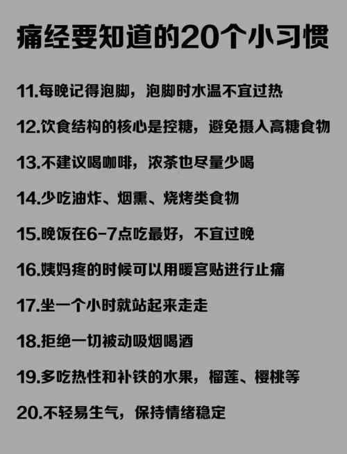 喝黄芪后痛经好了又痛经 喝黄芪后痛经好了又痛经