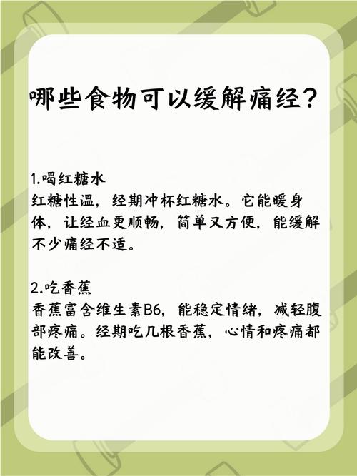 痛经不能吃什么东西 痛经不能吃哪些东西 痛经不能吃什么东西 痛经不能吃哪些东西