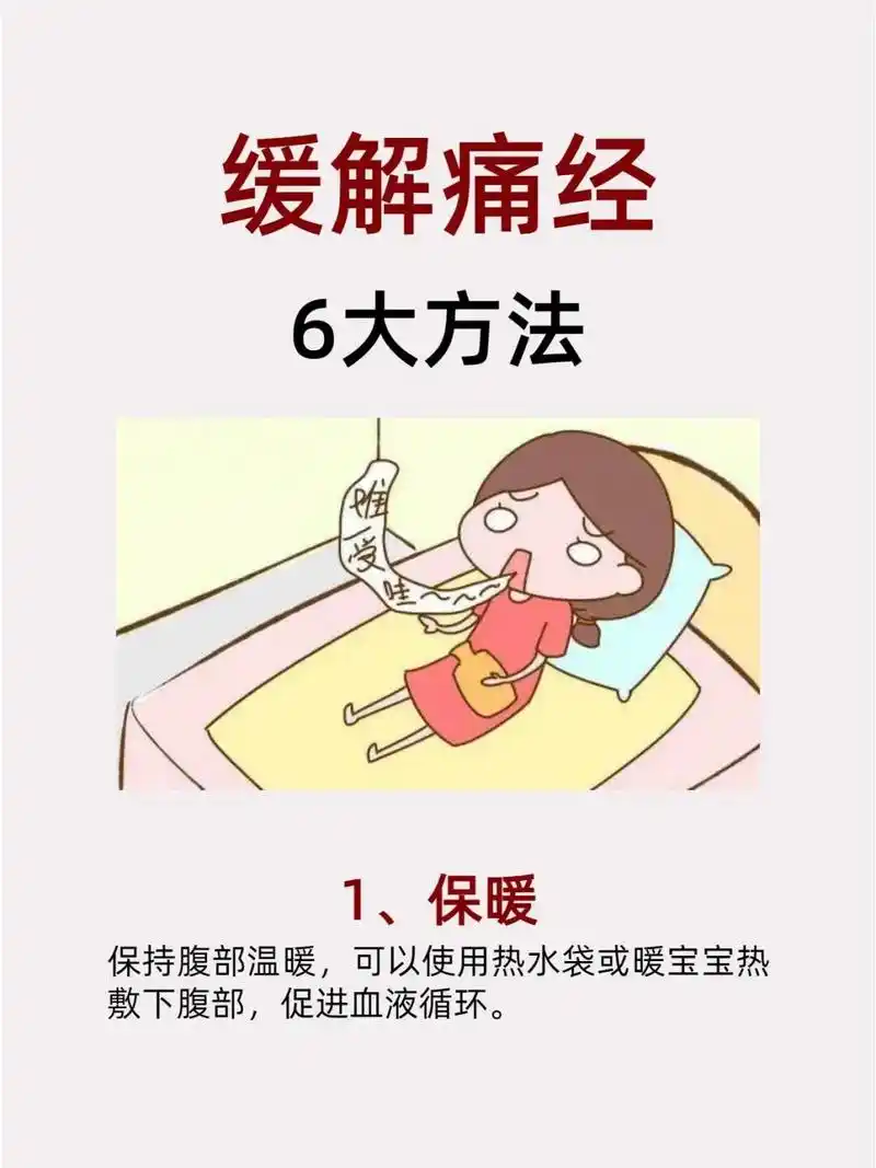 女生来月经后还能长多高 女生来月经后还能长多高