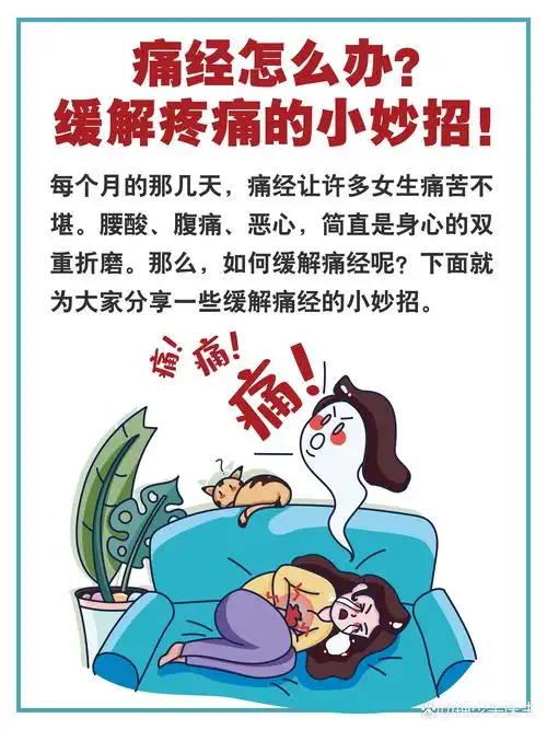 怎么用花椒泡脚治疗女性痛经 怎么用花椒泡脚治疗女性痛经