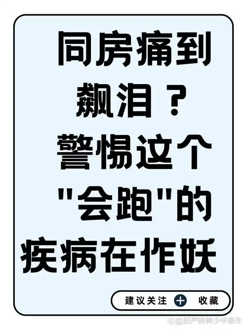 引发痛经有七个罪魁祸首 引发痛经有七个罪魁祸首